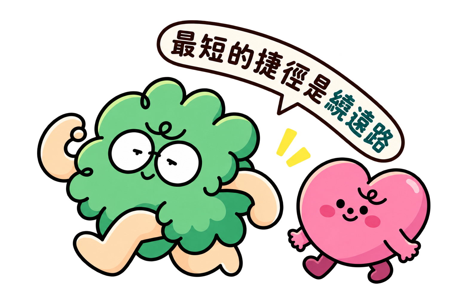 奔奔抱抱最短的捷徑是繞遠路桌布