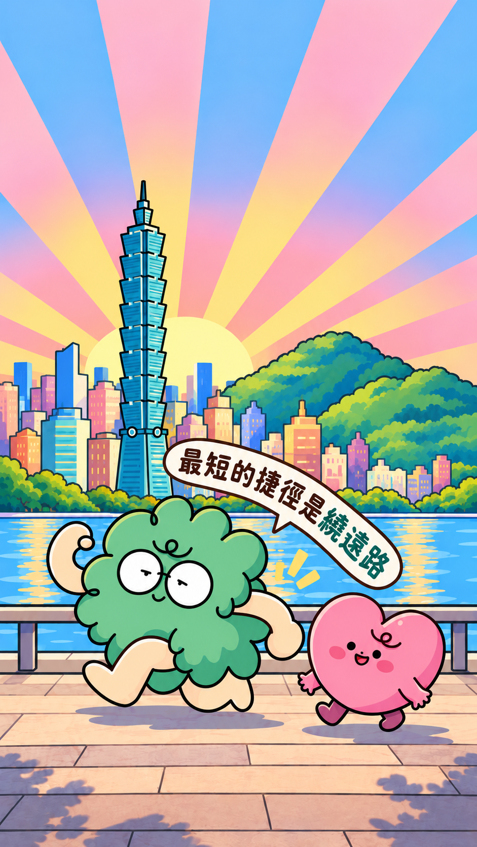 台北粉彩插畫桌布